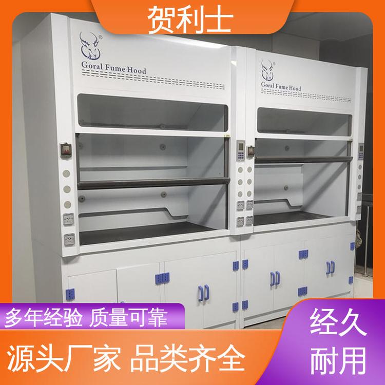 贺利士 排风柜 PP通风柜 性能好 经久耐用 品质卓越