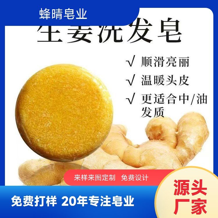 蜂晴皂业 洗发皂代工生产 去屑止痒 宠物用品店
