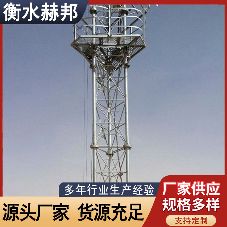 赫邦 气象观测大气环境监测铁塔 景观气象塔 海上观测塔可定制