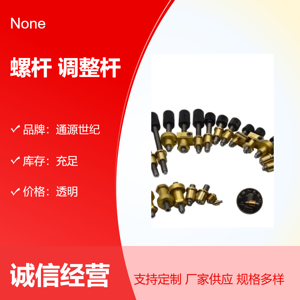 螺纹副微调细牙螺杆调节丝杆机械传动螺钉螺母锁紧旋转调整杆