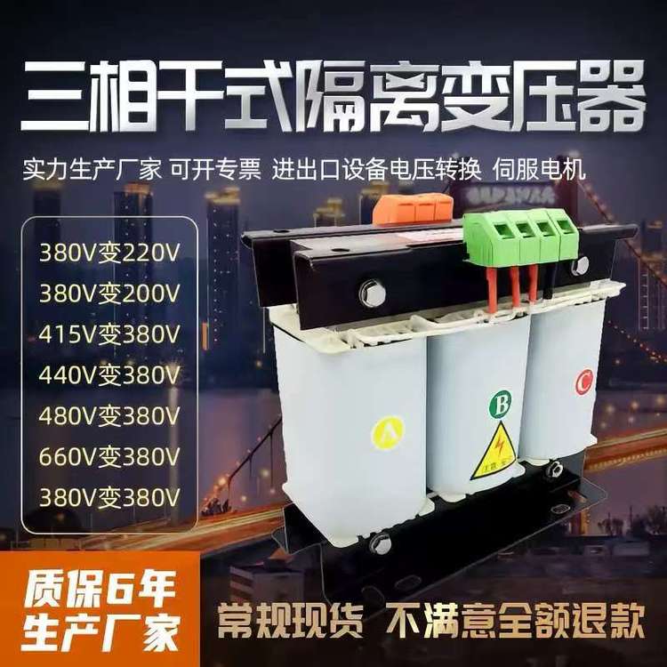 鑫保电气光伏储能干式辅助变压器690v800v570v变400v380v隔离变压器200kva