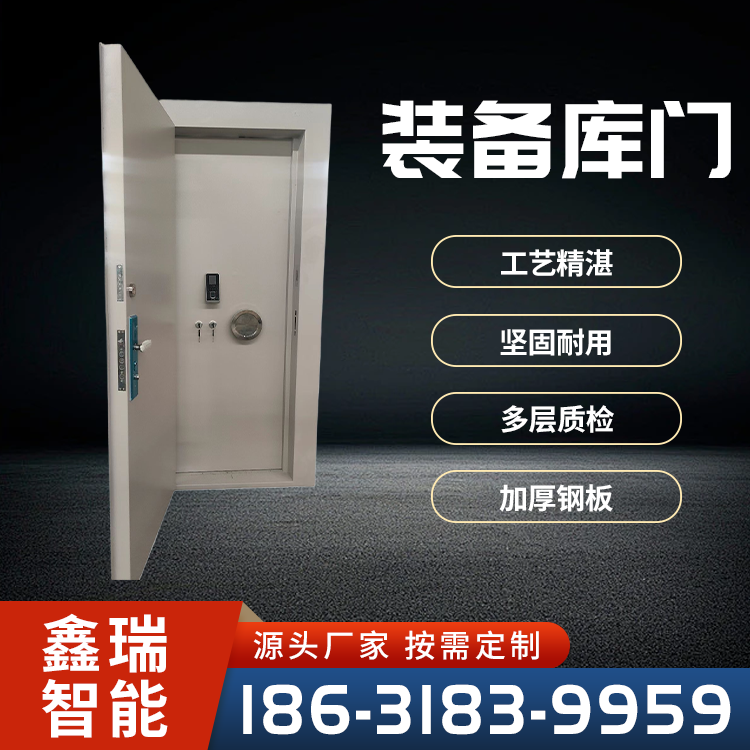 钢制防盗平开枪库门 专业特种门定做厂家 防火防潮