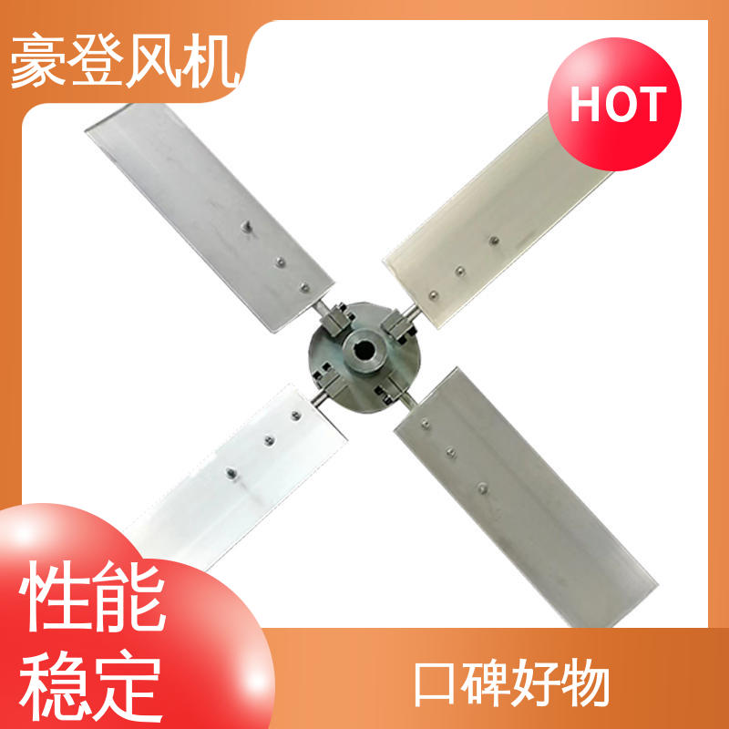 豪登 工业水冷 铝合金空腹机翼型风机 性能稳定 结构紧凑