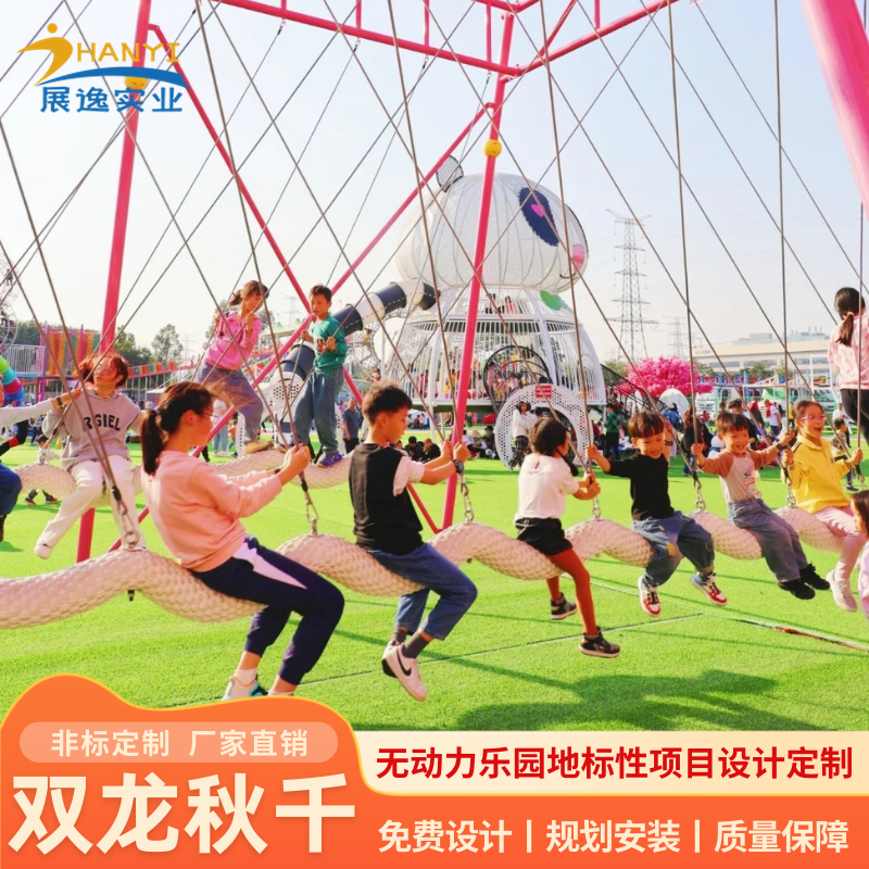 秋千多人游艺设施 双龙秋千景区农庄乐园大型无动力游乐设备