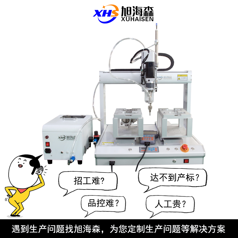 旭海森自动锁螺丝机四轴双平台带减速机桌面坐标式工业拧紧系统