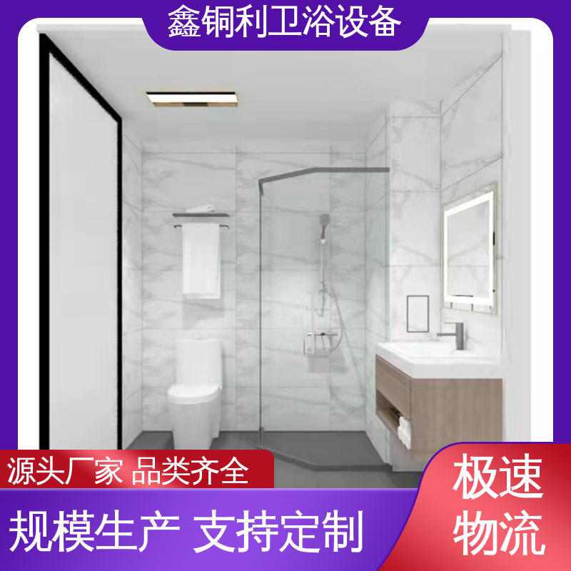 鑫铜利 酒店公寓 集成整体淋浴间 多户型可用 安装快捷