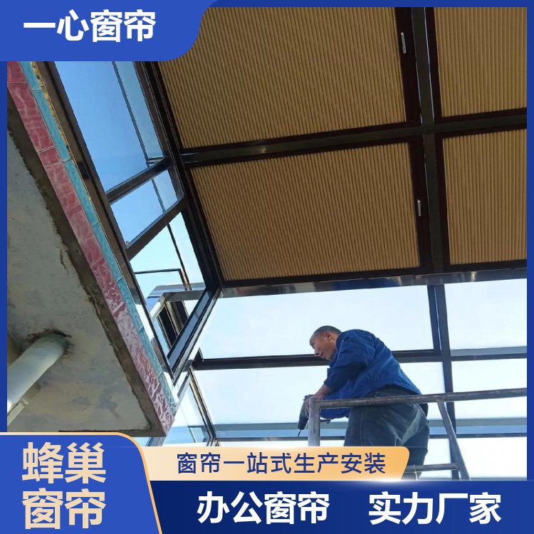 一心建材 电动天棚蜂巢帘 电动遥控 光影效果好 送货上门 生产厂商