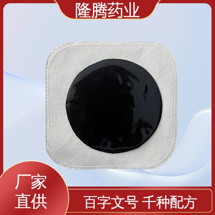 黑膏药贴 现货批发 肩周关节 透骨贴 代加工定制贴牌