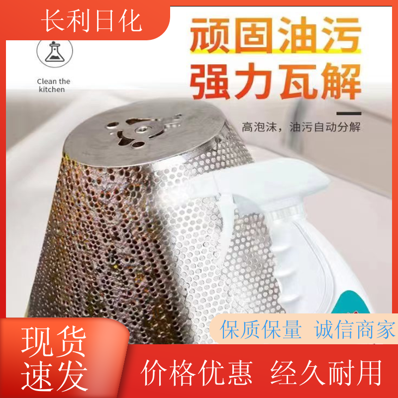 长利日化 油污净促销装 温和不伤手 瓷砖厨房器具去污用 生产厂家