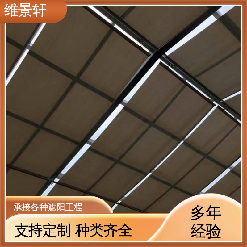 维景轩 fts电动天棚帘 天井阳光房遮阳顶帘 支持安装定做