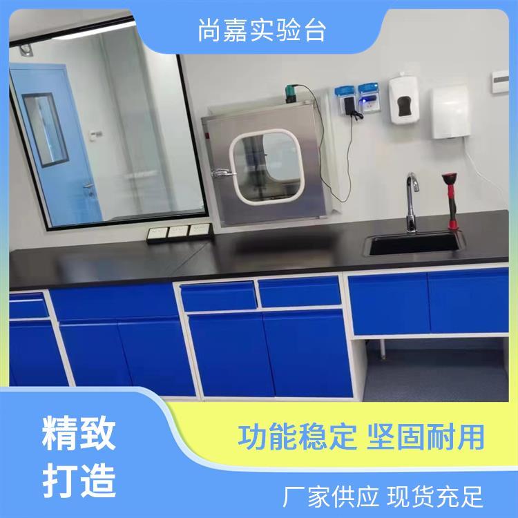 尚嘉 科研教学 台柜 台面 边台 实验台 功能稳定 坚固耐用 质量高 品质优