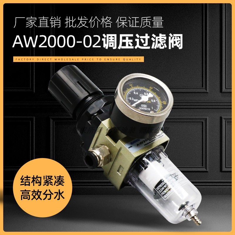 油水分离器 空压机调压阀精密除水过滤器喷涂机配件 空压机干燥器