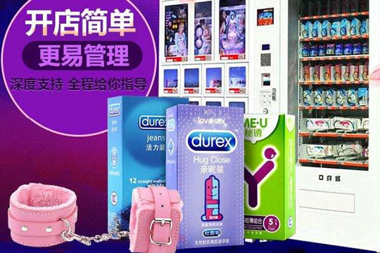 爱典国际情趣馆