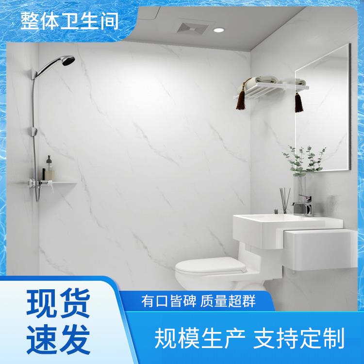smc整体卫生间 澳普特 0910医院用 空间利用率高 多配置可选