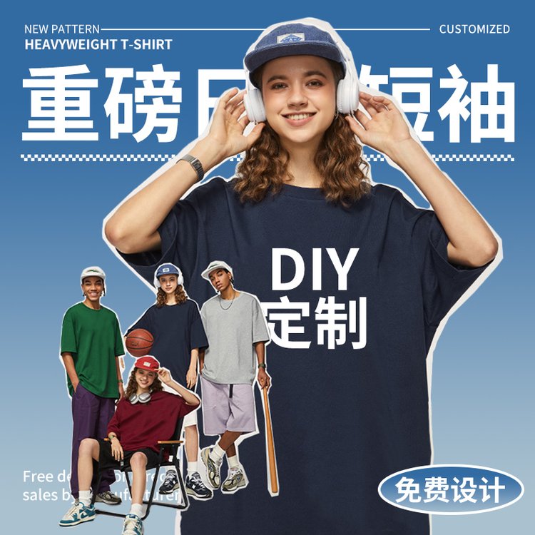 定制t恤来图短袖diy纯棉衣服定做广告文化衫印字图logo班服