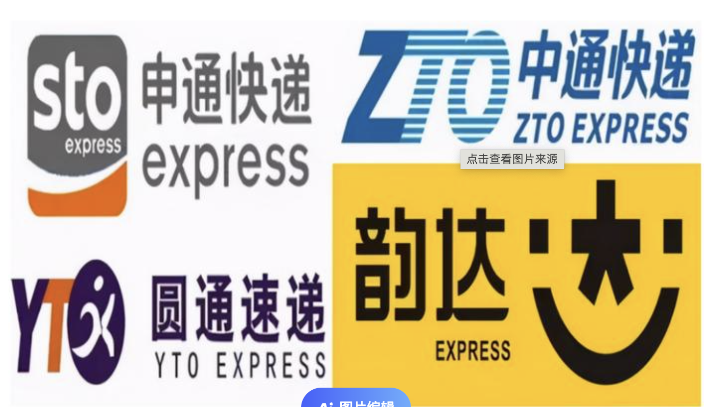 三通一达