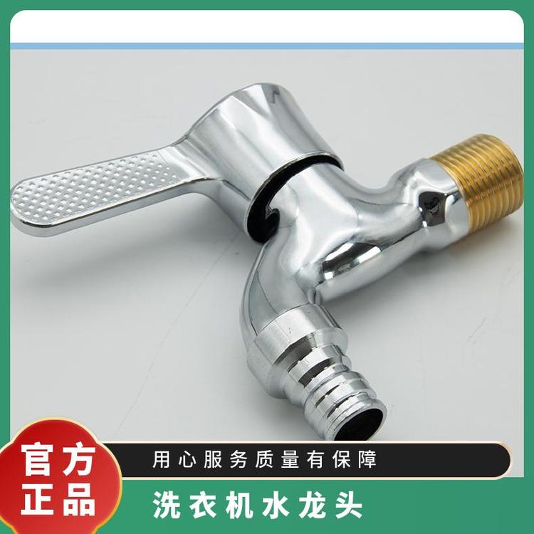 源思 洗衣机水龙头 铜阀芯 维护成本低 易于拆卸