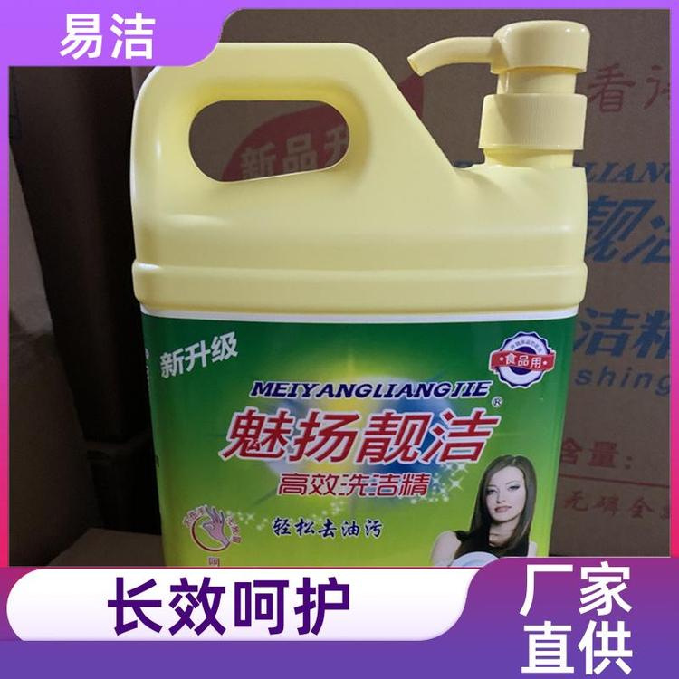 易洁 家用实惠装 洗洁精 去油力强 品质保证发货及时
