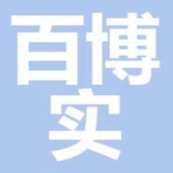 菏泽百博实验室设备有限公司