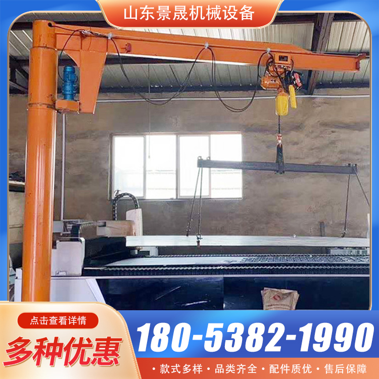起重悬臂吊2t立柱式电动旋臂吊可移动单臂吊小型固定式起重机 景晟