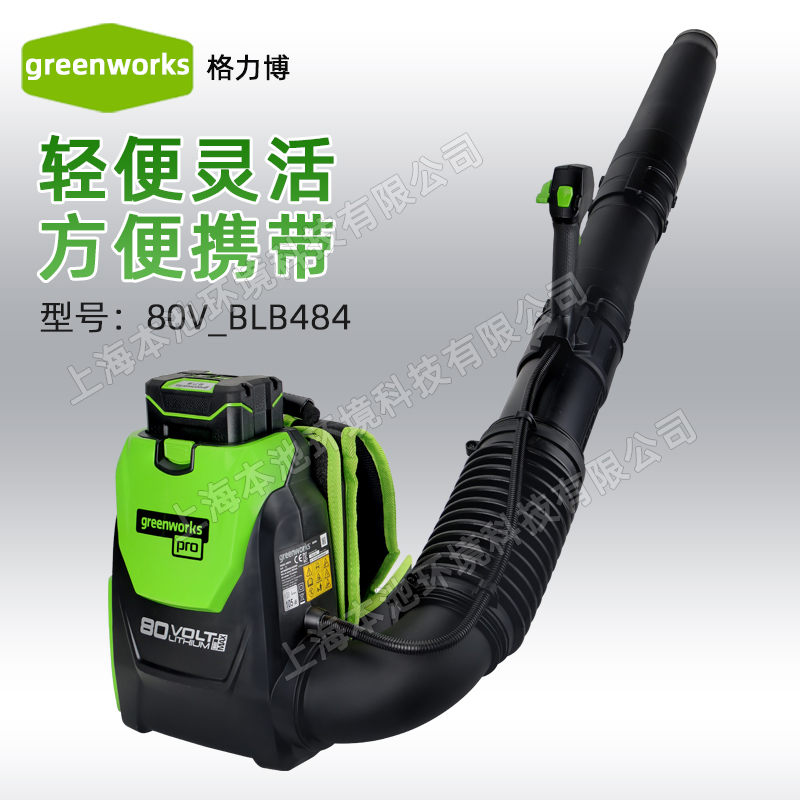 greenworks吹风机格力博大棚吹雪机BLB484背负式锂电吹落叶机