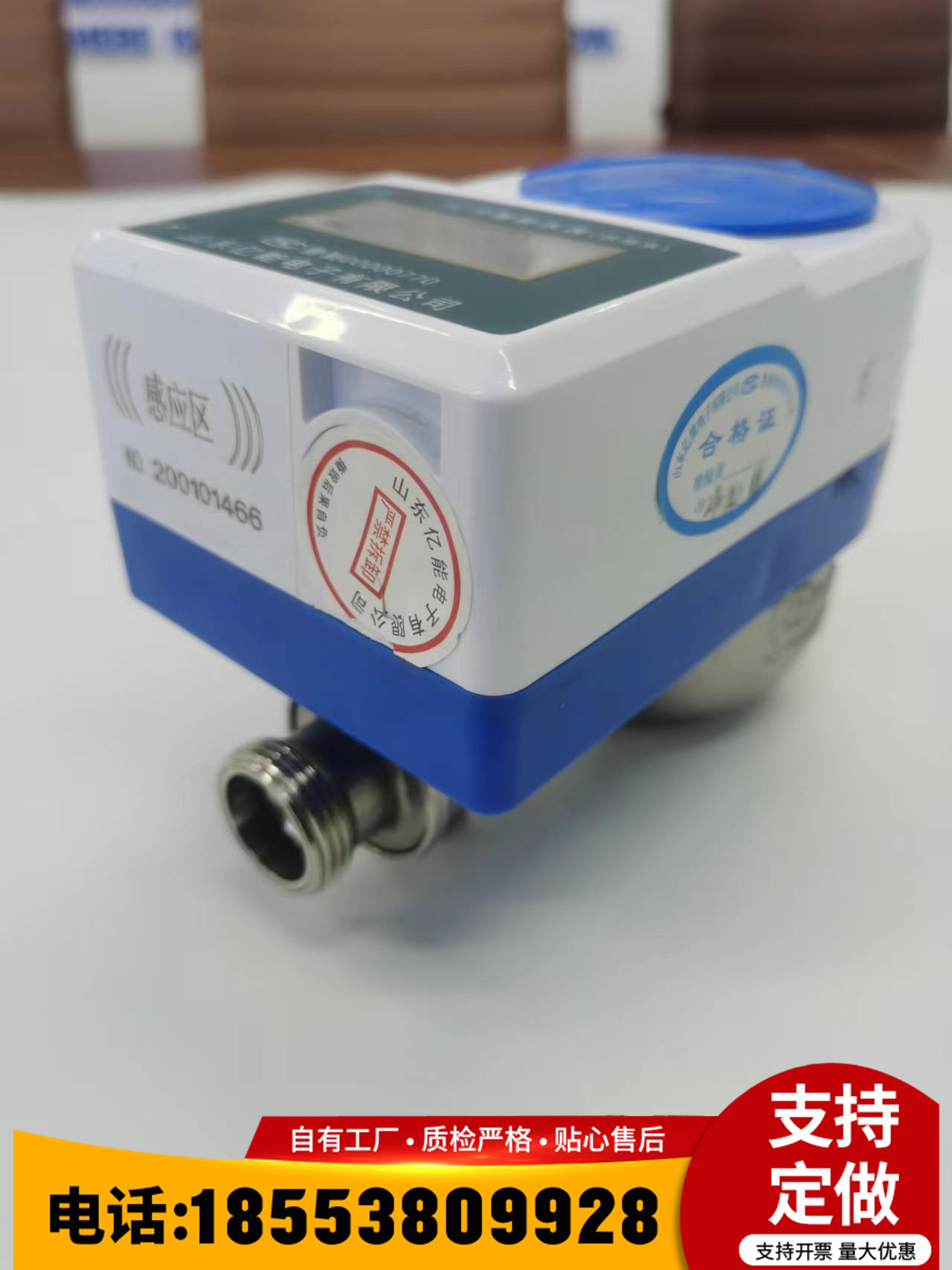 IC卡预付费水表 小区物业建筑工程农村水改各种口径DN15--DN600