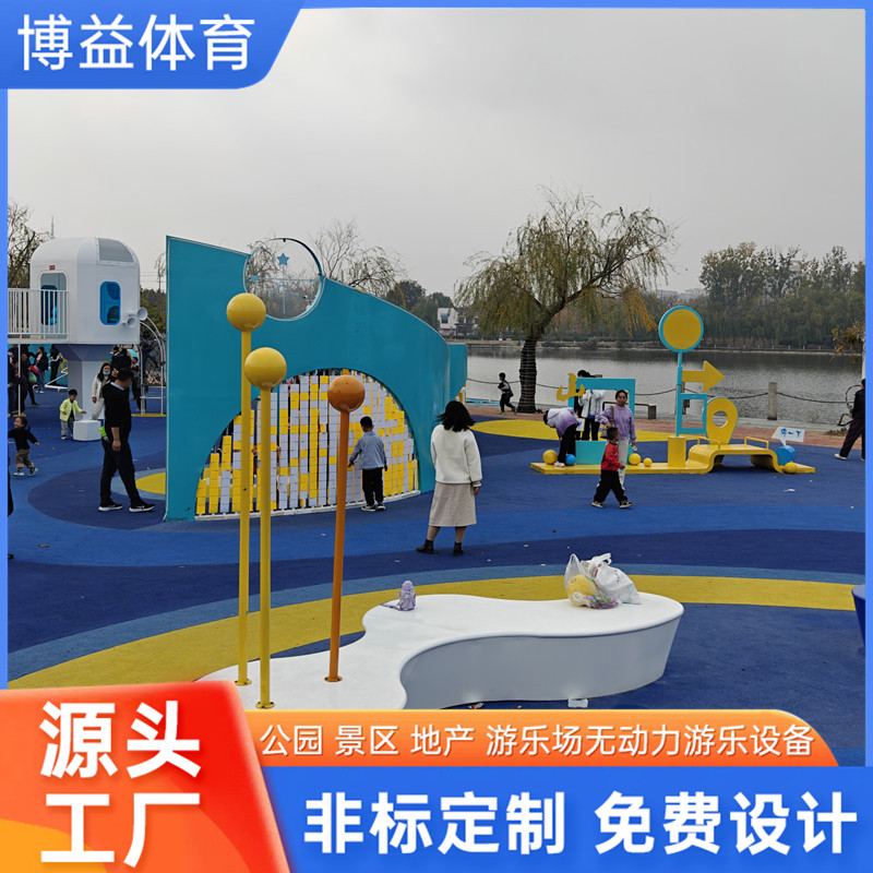 小区公园地产非标游乐设施 滑梯大型户外幼儿园无动力设备