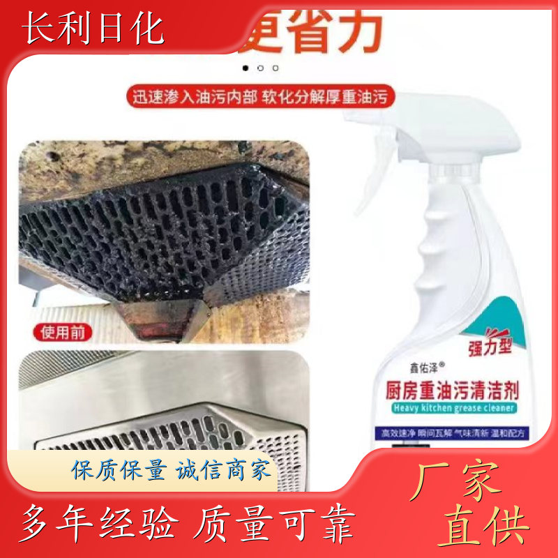 强力去污 家用油污净 不刺激不伤手 高效去除各种油污渍 定制批发