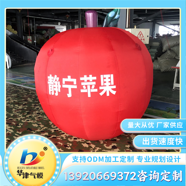 水果蔬菜模型定制 充气仿真气模 活动广告宣传道具