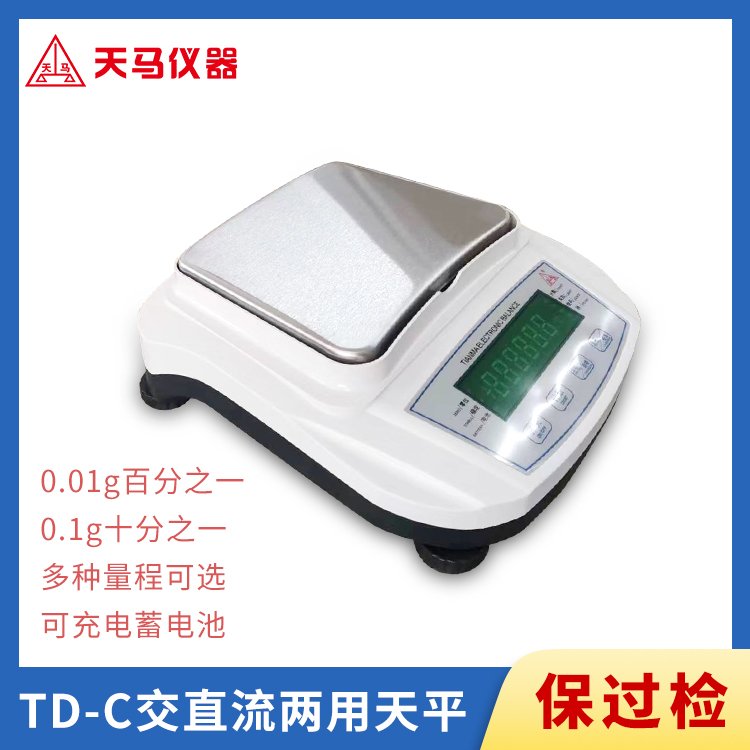 天马TD-C系列 精密电子天平 百分之一精度 TD5002C 不锈钢秤盘