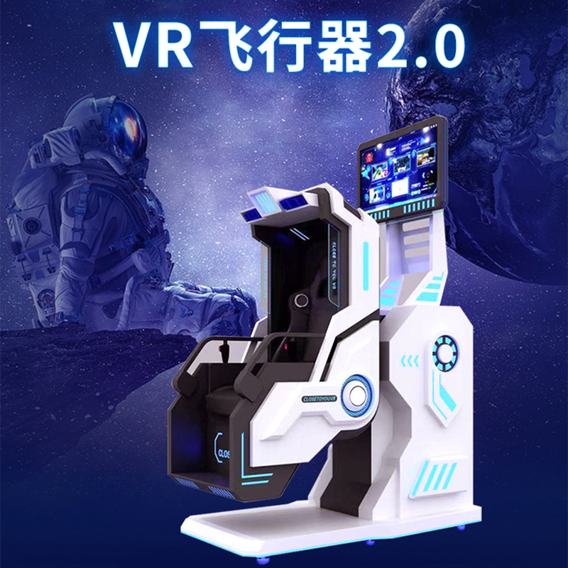 VR体验馆设备360飞行器大型体感过山车游乐设备航天模拟