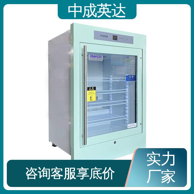 嵌入式设计 2-48°C恒|温柜 手术室保温柜 正品保证 中成英达