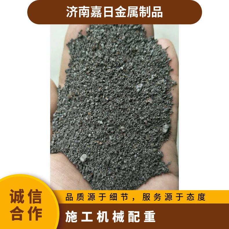 机械配重铁砂 叉车铲车装载机专用填充配重 种类齐全 质量好 密度高