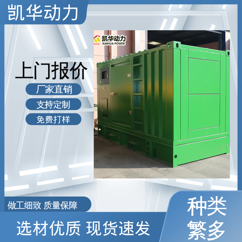 凯华动力 应急备用 160kw 康明斯配斯坦福集装箱 大范围可用
