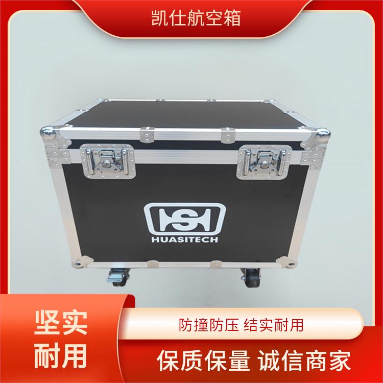 凯仕航空箱 手提式陶瓷器箱 内置eva海绵 尺寸定做