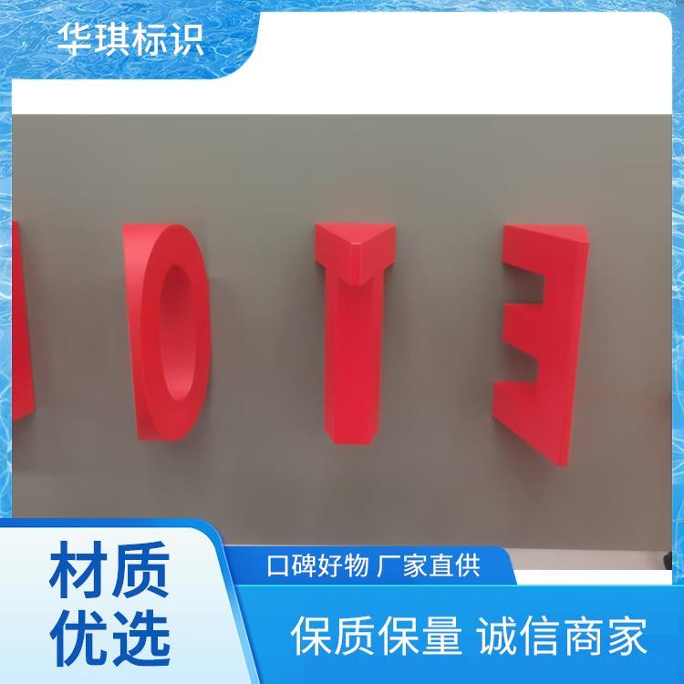 楼顶亚克力大字 工厂批发 可加印logo 库存充足 来图来样