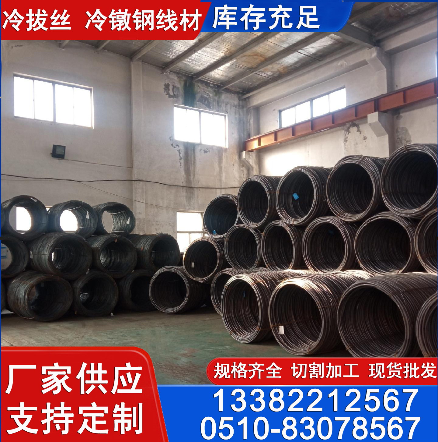 42crmo热轧盘条 Q345B低合金线材 Q355D耐低温盘圆现货销售