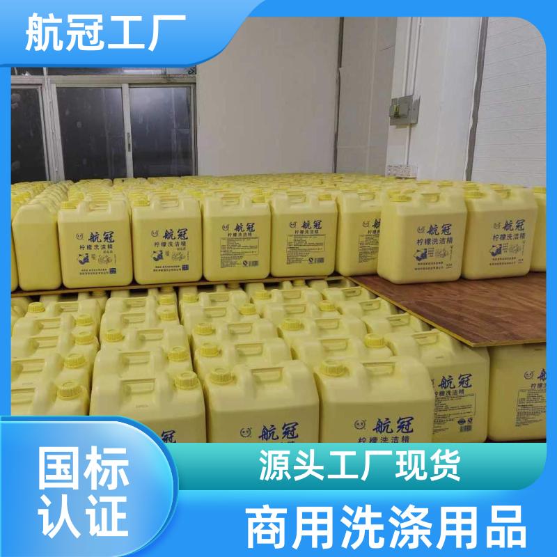 航冠全国配送 商超店铺日化用品 5L散装大桶实惠洗洁精 包送到楼下