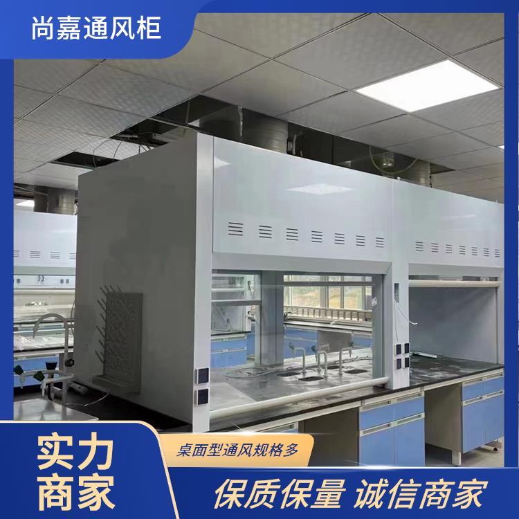 化学实验 聚丙烯pp通风柜 耐磨耐高温 多种台面 支持定制 尚嘉