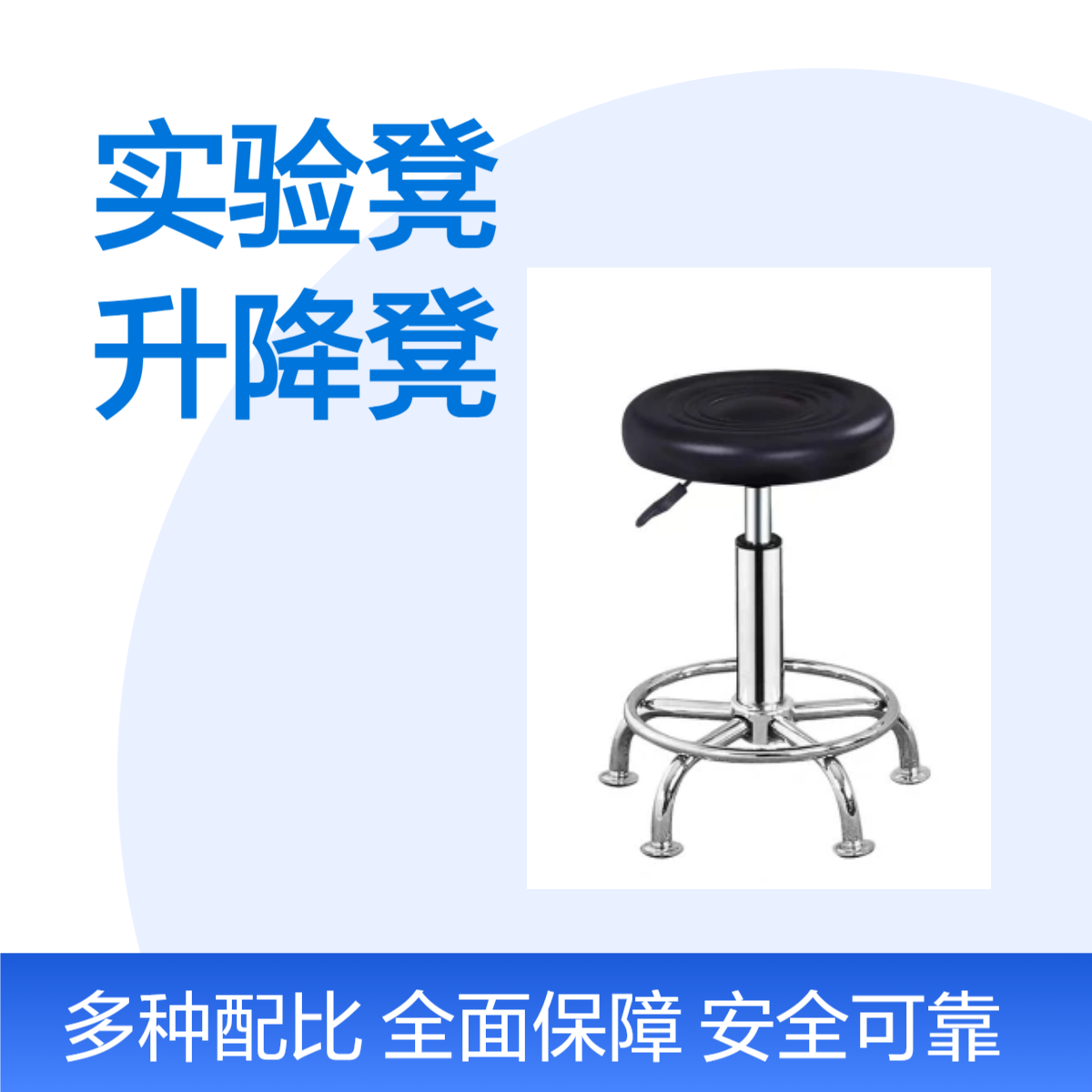 LUMI 防静电皮革实验凳升降凳 冲压成型结实圆凳
