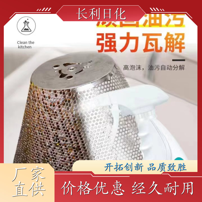 长利日化 油污净促销装 清洁力度强 不伤厨具灶台清洁剂 生产厂家