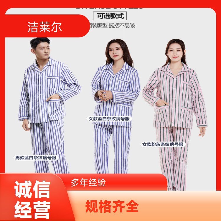 洁莱尔病号服套装 纯棉长袖 西服领吸湿排汗 医护服装