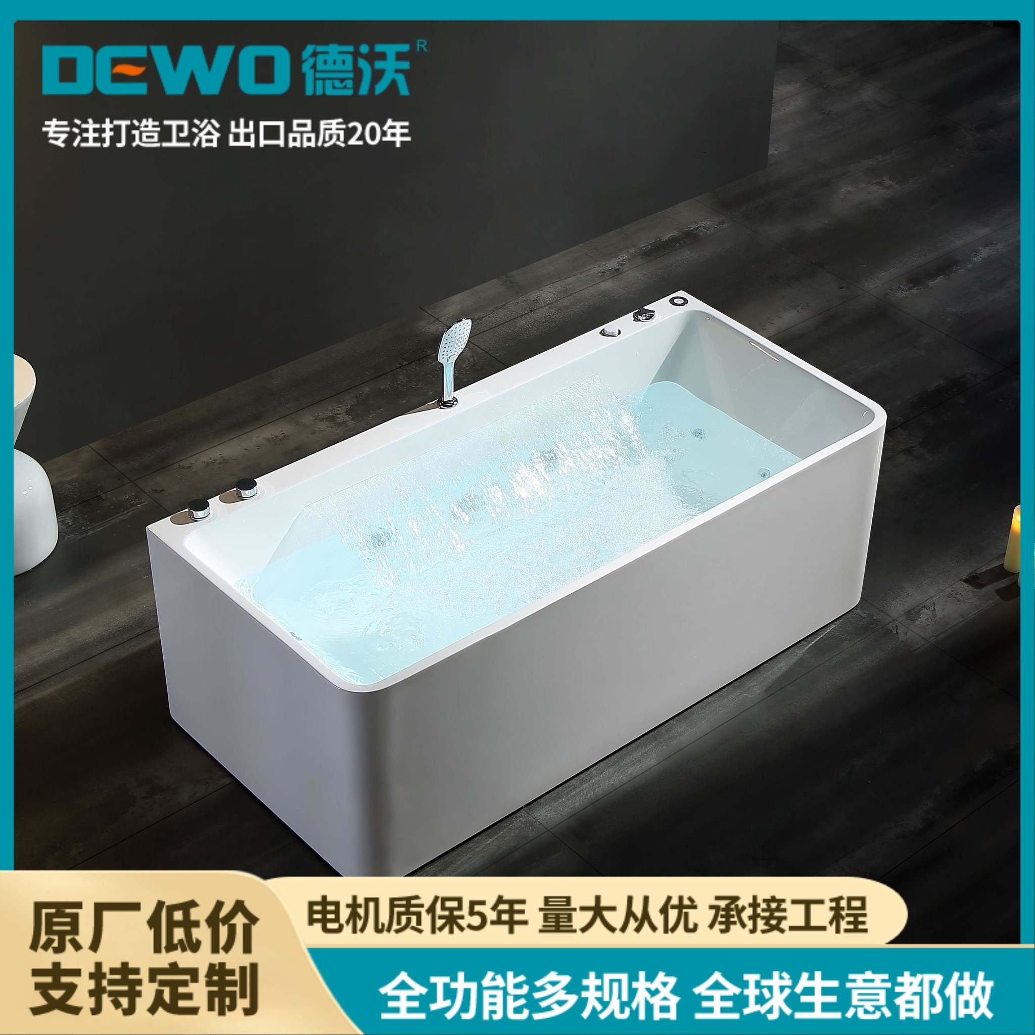 德沃卫浴 工厂定制 别墅设计 亚克力高端冲浪按摩浴缸 1.5m