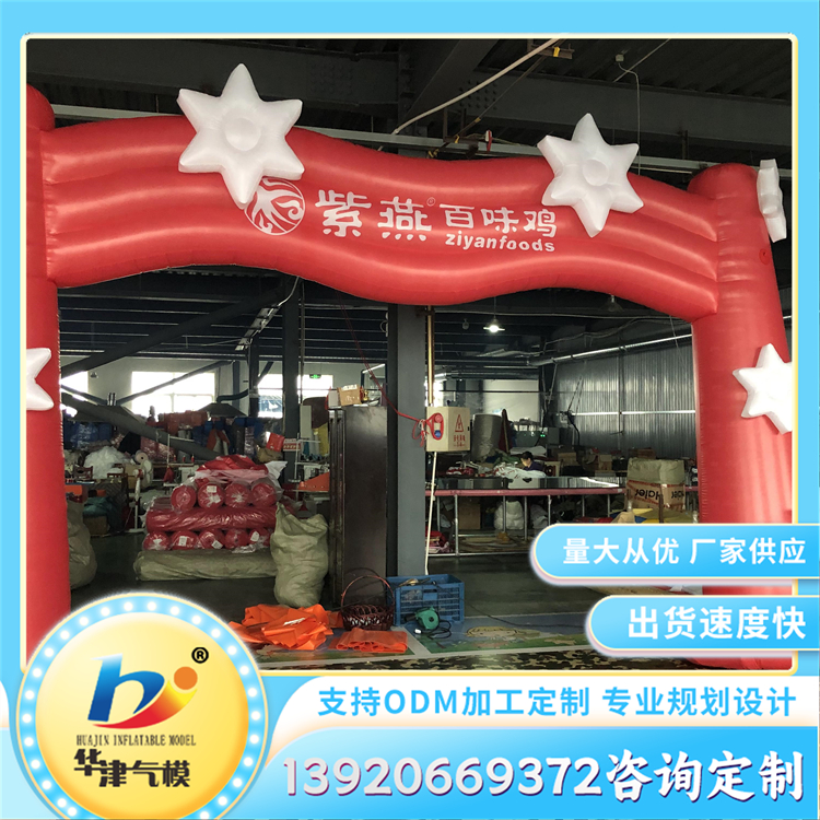 立体灯光充气拱门 开业庆典婚庆拱门 产品推广模型 可定制
