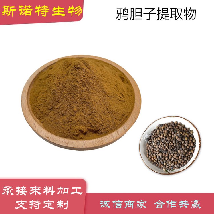 鸦胆子提取物 植物萃取 水溶性 鸭蛋子粉 原料 斯诺特