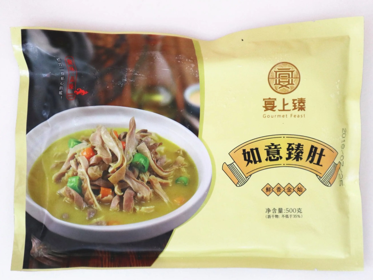 宴上臻