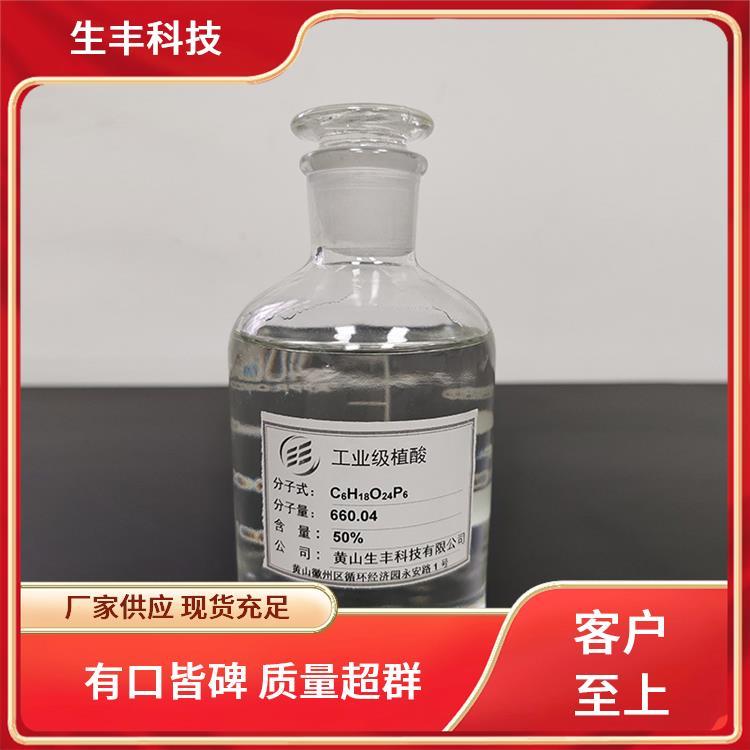 生丰科技 植酸工业级 塑料工业 水的软化剂 多功能添加剂