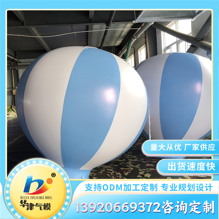 巨型升空气球 空飘球 美陈打卡道具 可按图定制