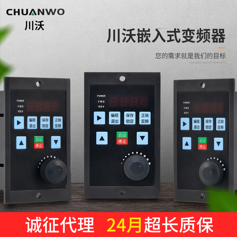 川沃简易通用小型变频器0.75kw单相220v0.4kw水泵风机电机调速器
