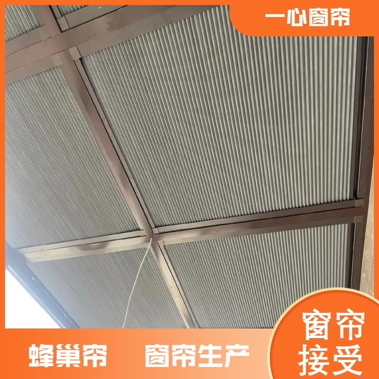 一心建材 蜂巢电动遮阳帘 光影效果好 加工定制 源头厂家